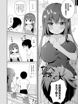 [むらさきいろのよる (むらさき-)] 先生、これは2人だけのヒミツですよ♡～ひと夏の秘密～ [绅士仓库汉化] [DL版]_08