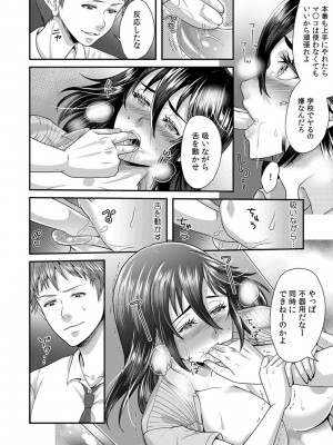 [袋小路] 「先生、もっと喘がせてやるよ-」校内で生徒に脅され強制ナマSEX【R-18合本版】_142