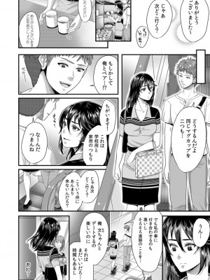 [袋小路] 「先生、もっと喘がせてやるよ-」校内で生徒に脅され強制ナマSEX【R-18合本版】_108