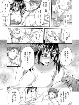 [袋小路] 「先生、もっと喘がせてやるよ-」校内で生徒に脅され強制ナマSEX【R-18合本版】_129