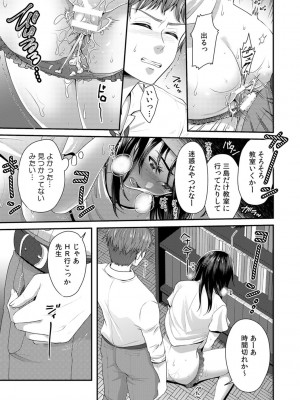 [袋小路] 「先生、もっと喘がせてやるよ-」校内で生徒に脅され強制ナマSEX【R-18合本版】_039