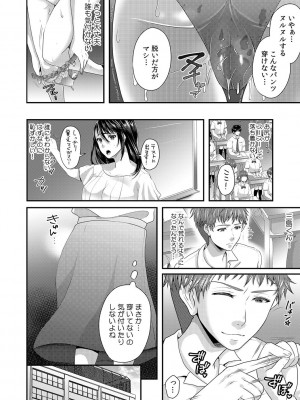[袋小路] 「先生、もっと喘がせてやるよ-」校内で生徒に脅され強制ナマSEX【R-18合本版】_042