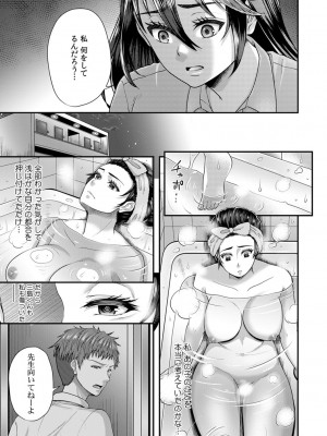 [袋小路] 「先生、もっと喘がせてやるよ-」校内で生徒に脅され強制ナマSEX【R-18合本版】_153