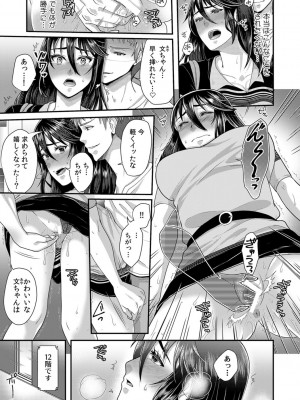 [袋小路] 「先生、もっと喘がせてやるよ-」校内で生徒に脅され強制ナマSEX【R-18合本版】_115