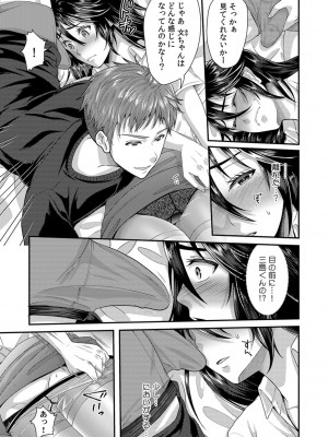 [袋小路] 「先生、もっと喘がせてやるよ-」校内で生徒に脅され強制ナマSEX【R-18合本版】_073