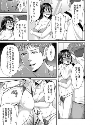 [袋小路] 「先生、もっと喘がせてやるよ-」校内で生徒に脅され強制ナマSEX【R-18合本版】_097