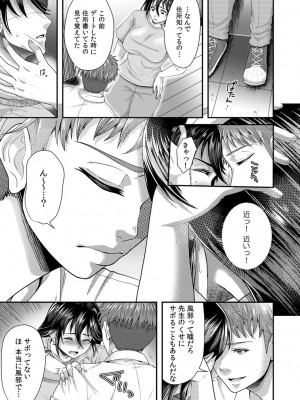 [袋小路] 「先生、もっと喘がせてやるよ-」校内で生徒に脅され強制ナマSEX【R-18合本版】_159
