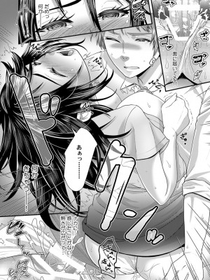 [袋小路] 「先生、もっと喘がせてやるよ-」校内で生徒に脅され強制ナマSEX【R-18合本版】_020