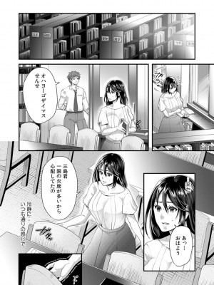 [袋小路] 「先生、もっと喘がせてやるよ-」校内で生徒に脅され強制ナマSEX【R-18合本版】_024