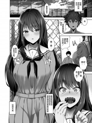 [せつなさみだれ (天空太一)] 僕と里衣菜先輩の秘密の部活動～ミステリアスな先輩が発情してHに夢中になる話～ [空気系☆漢化]_04
