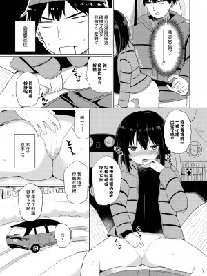 [隣] 帰省えっち (COMIC ペンギンクラブ 2022年4月号) [中国翻訳] [DL版]_09