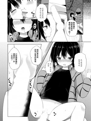 [隣] 帰省えっち (COMIC ペンギンクラブ 2022年4月号) [中国翻訳] [DL版]_10