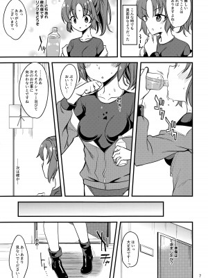 (COMIC1☆20) [りゅうかくさんのどあめ (極太眉毛)] アイドルユウカのIV企画もの (ブルーアーカイブ)_06