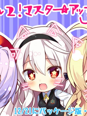 [mirai] 宿星のガールフレンド2 -the destiny star of girlfriend__masterup