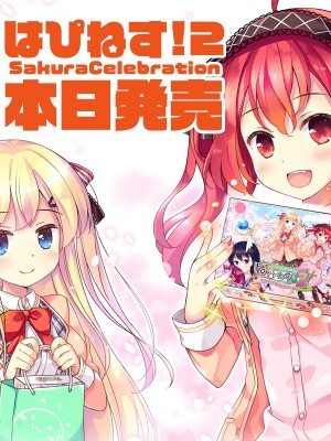 [ういんどみるOasis] はぴねす!2 Sakura Celebration__nowonsale