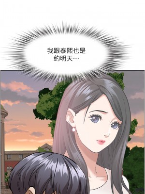 霸佔人妻 31-32話_32_33