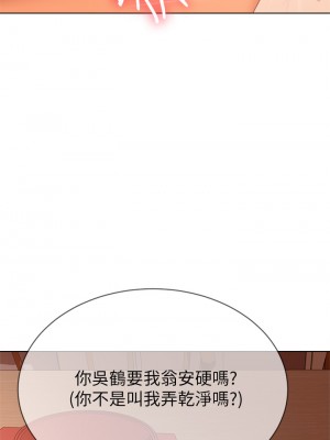 不良女房客 61-62話_62_29