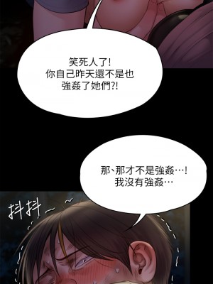傀儡 225-226話_226_25