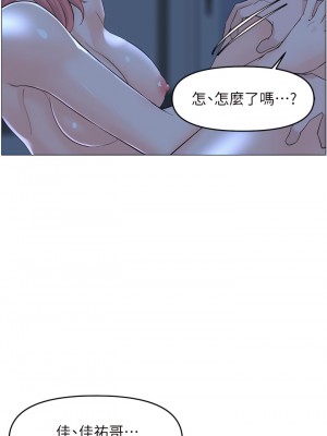 樓上的網美 39-40話_39_09