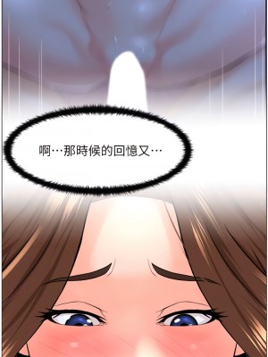 樓上的網美 39-40話_39_29