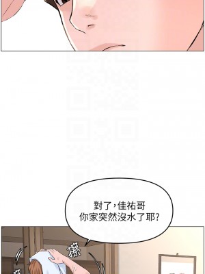 樓上的網美 39-40話_40_10