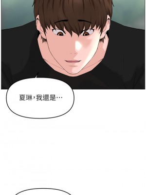 樓上的網美 39-40話_40_28