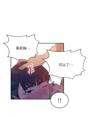 秘密教學 134-135話_134_08