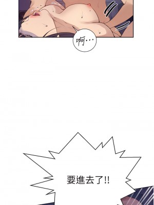 秘密教學 134-135話_134_11