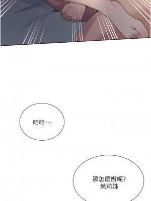 秘密教學 134-135話_134_13