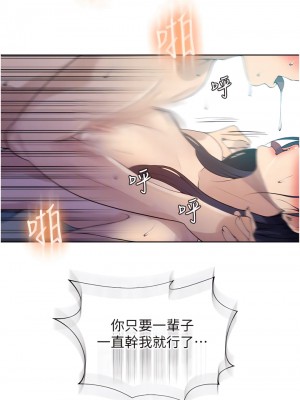 秘密教學 134-135話_134_14