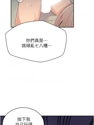 秘密教學 134-135話_134_21