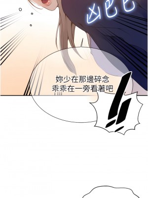 秘密教學 134-135話_134_26