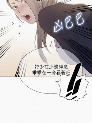 秘密教學 134-135話_135_02