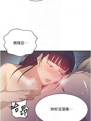 秘密教學 134-135話_135_14
