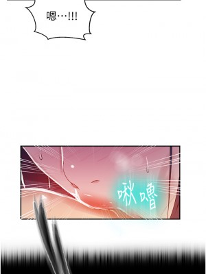 秘密教學 134-135話_135_20