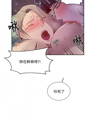 秘密教學 134-135話_135_22