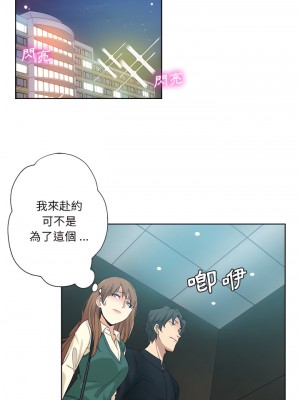 危險純友誼 25-26話_25_03