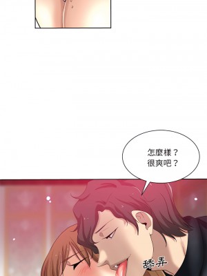 危險純友誼 25-26話_25_09