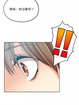 危險純友誼 25-26話_26_05