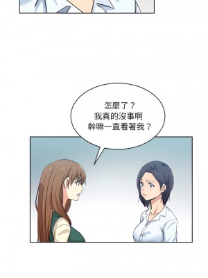 危險純友誼 25-26話_26_06