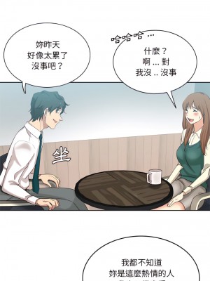 危險純友誼 25-26話_26_08