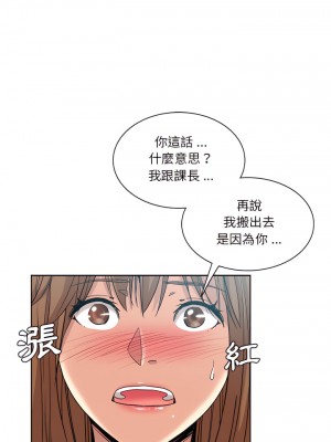 危險純友誼 25-26話_26_13