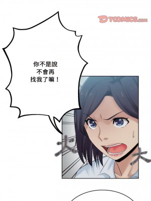 危險純友誼 25-26話_26_15