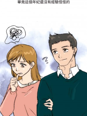 情事物語 Classic 15-16話_15_09