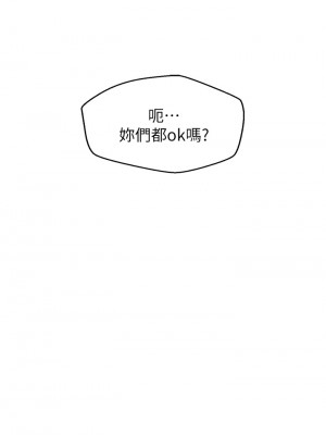 撲通撲通 配對中 15-16話_16_24