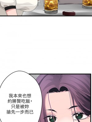 撲通撲通 配對中 15-16話_16_28