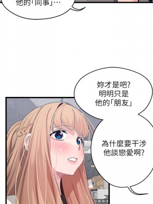 撲通撲通 配對中 15-16話_16_29