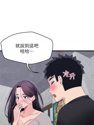 撲通撲通 配對中 15-16話_16_30
