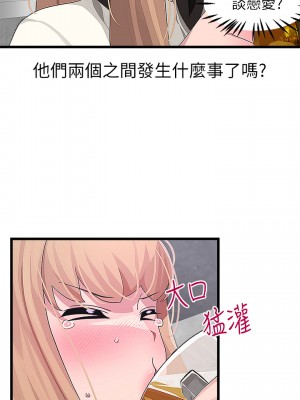 撲通撲通 配對中 15-16話_16_31