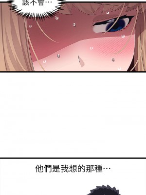 撲通撲通 配對中 15-16話_16_32